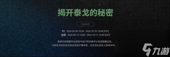 PUBG险境突围模式限时返场，9月19日起开启挑战