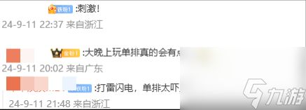 PUBG险境突围模式限时返场，9月19日起开启挑战