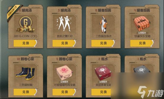 PUBG险境突围模式限时返场，9月19日起开启挑战