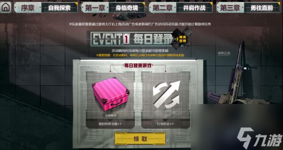 PUBG险境突围模式限时返场，9月19日起开启挑战