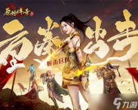 《原始传奇》化身传奇霸主，挥刀斩击巨怪魔族