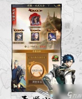 选择最强阵营 玩转《神将三国》 三国战争中的利弊解析