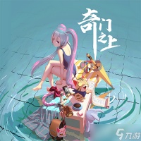 《奇门之上》道风ARPG游戏的新延展