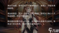 《姬魔恋战纪》解题篇之骷髅舞会