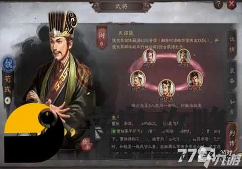 三国志战略版程昱骑 程昱sp荀彧贾诩阵容