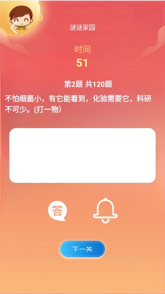 谜谜家园什么时候出 公测上线时间预告