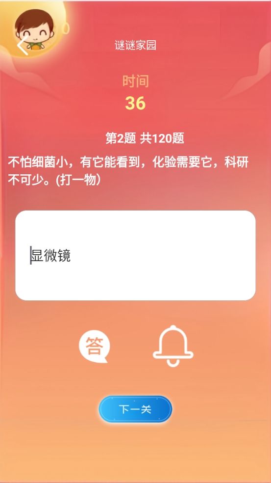 谜谜家园什么时候出 公测上线时间预告