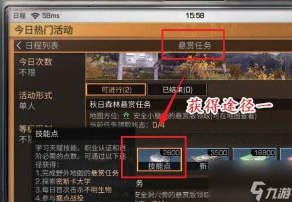 明日之后如何获得大量技能点-明日之后如何获得大量技能点详解