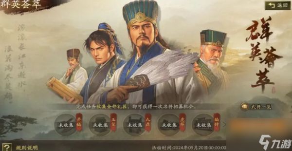 三国志战略版五周年活动有哪些 三国志战略版5周年活动一览