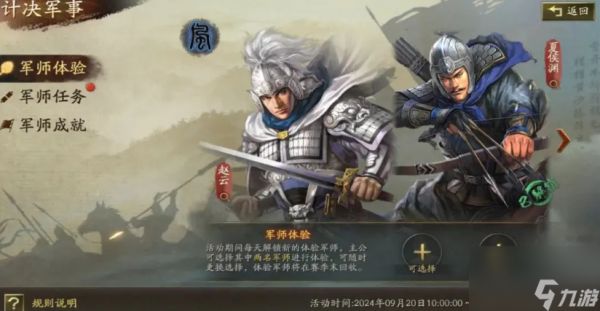 三国志战略版五周年活动有哪些 三国志战略版5周年活动一览