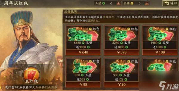 三国志战略版五周年活动有哪些 三国志战略版5周年活动一览