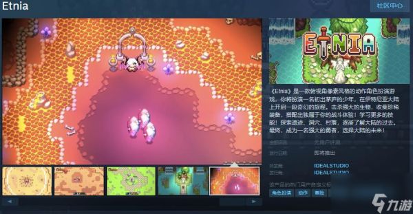 角色扮演游戏《Etnia》Steam页面上线 支持简中