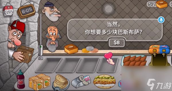 <a id='link_pop' class='keyword-tag' href='https://www.9game.cn/swmcq/'>沙威玛传奇</a>巴斯布萨怎么用 沙威玛传奇巴斯布萨使用方法