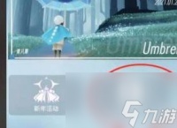 光遇兑换码兑换的东西在哪-光遇兑换码兑换的东西在哪详解