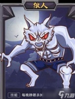 狼人杀一博得信任 才是拿下胜利的关键