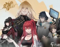 龙族卡塞尔之门﻿﻿战士队怎么搭配