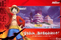 航海王热血航线怎么获取航海币 航海王热血航线航海币怎么获取