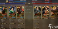 三国志战略版横戈跃马关关魏阵容怎么玩-横戈跃马关关魏阵容攻略
