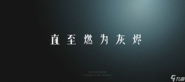 《光与夜之恋》常驻心动玩法“真心话大冒险”将开启