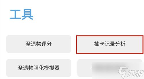 原神蟹黄豆腐食谱获得方法攻略？原神内容分享