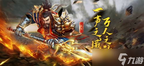 《<a id='link_pop' class='keyword-tag' href='https://www.9game.cn/ifsg/'>极无双</a>》你知道这些三国小典故吗？