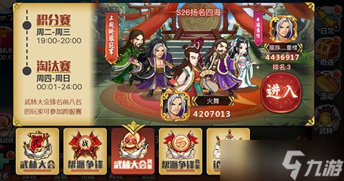 《江湖侠客令》最新玩法全面解析 潜修论剑峰