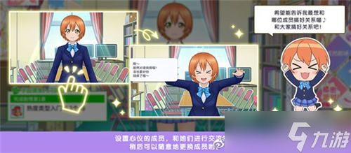 《学园偶像季：群星闪耀》入门篇：成员剧场功能解析