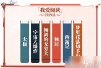 密码推理第N弹 《推理学院》2021春节密码题目解析