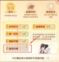 《大话西游》大明攻略九周年版载千秋超简攻略！