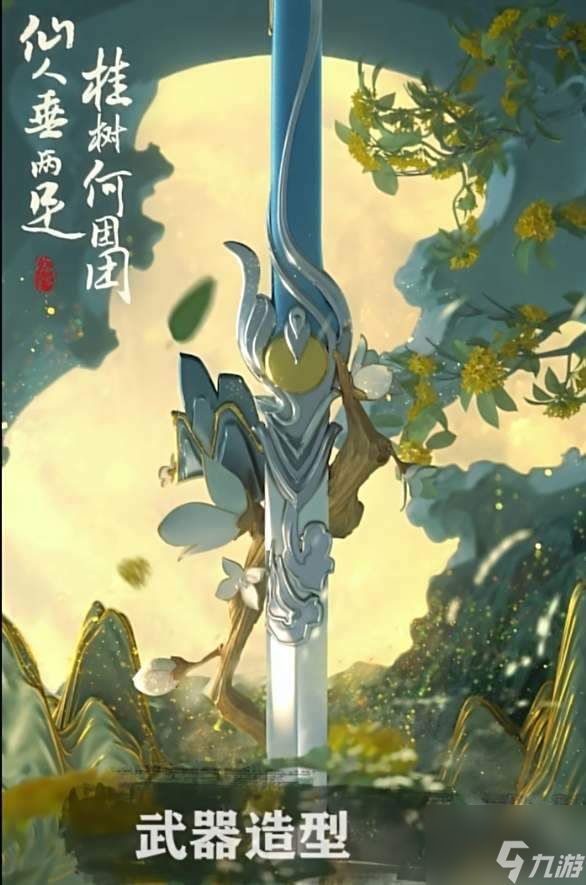 王者荣耀李白故里联动明月皮肤爆料