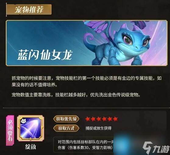 《万龙觉醒》S1法师队伍推荐攻略