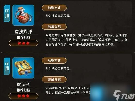 《万龙觉醒》S1法师队伍推荐攻略