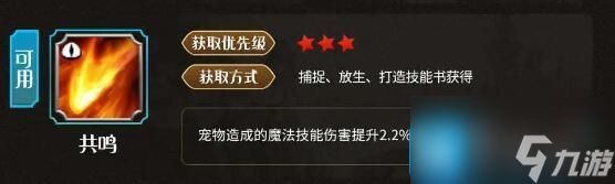 《万龙觉醒》S1法师队伍推荐攻略