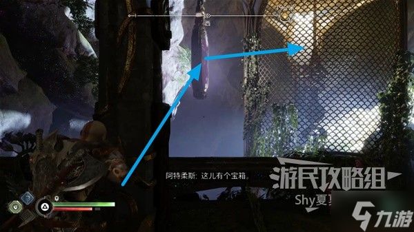 《战神5诸神黄昏》神剑格拉姆的握柄传奇宝箱位置 神剑格拉姆的握柄在哪