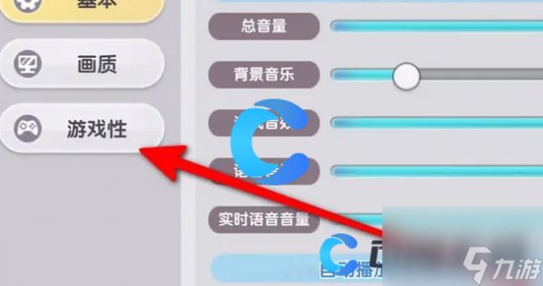 《仙境传说新启航》视角选择设置教程