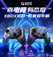 盖世小鸡影舞者“鎏金版”手柄发布 1000Hz回报率、256阶霍尔线性扳机，269元