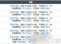 白荆回廊庆典巡游烙痕效果有什么