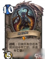 炉石传说 酒馆战棋恩佐斯卡组推荐
