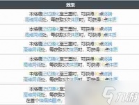 白荆回廊天陷烙痕效果有什么