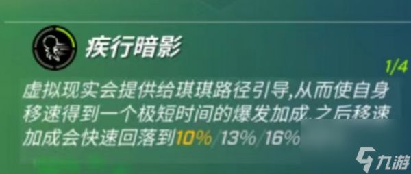 逃跑吧少年小骇客天赋技能怎么样-逃跑吧少年小骇客天赋技能介绍