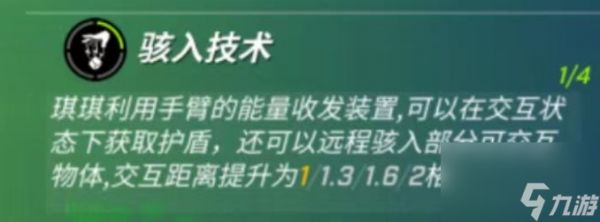 逃跑吧少年小骇客天赋技能怎么样-逃跑吧少年小骇客天赋技能介绍