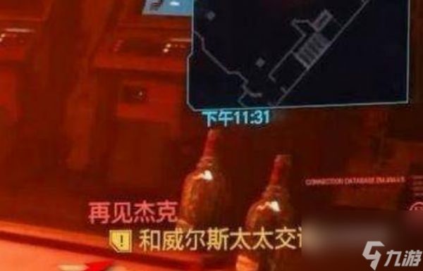 赛博朋克2077杰克怎么才能不死 赛博朋克2077杰克不死方法介绍