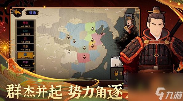 无悔华夏东汉什么时候出-无悔华夏东汉上线时间一览