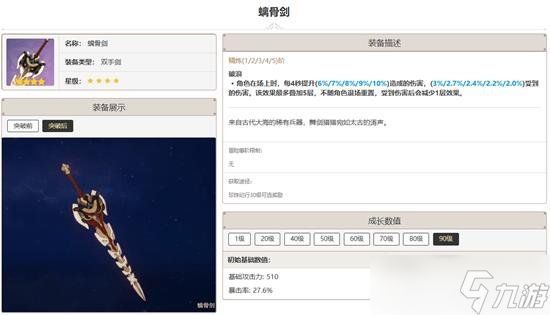 原神娜维娅用什么武器好 娜维娅武器推荐