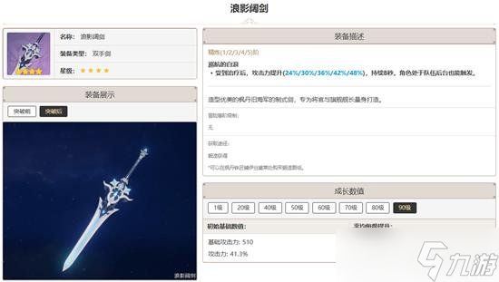 原神娜维娅用什么武器好 娜维娅武器推荐
