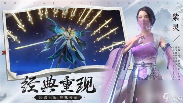 凡人修仙传虚天鼎道具都有哪些功能 道具功能介绍