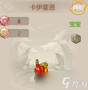 2.5版石器手游《恐龙神奇宝贝》羊年