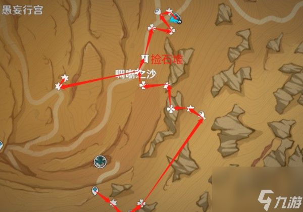 原神沙脂蛹采集在哪里
