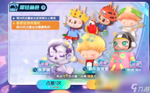 梦想家园泡泡玛特怎么获得人物 梦想家园泡泡玛特角色获取方法