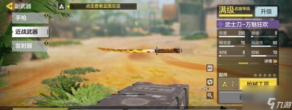 <a id='link_pop' class='keyword-tag' href='https://www.9game.cn/smzhsy/'>使命召唤手游</a>SRDMR进阶武器，打造战斗之王（利用SRDMR进阶武器）